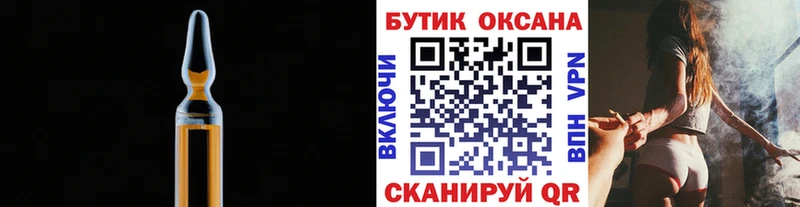 Бутират буратино Ставрополь