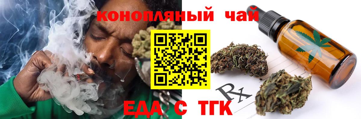 Cannafood конопля  Вход с VPN  Ставрополь 