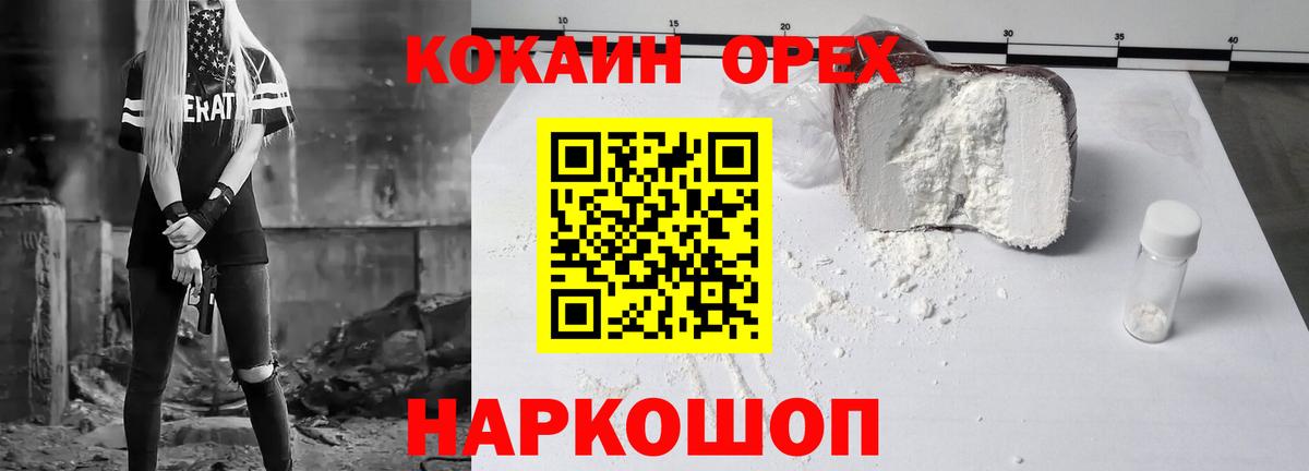 Кокаин Боливия Ставрополь