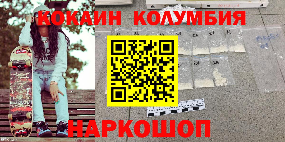 Ставрополь  Cocaine  Вход с VPN  COCAIN FishScale 
