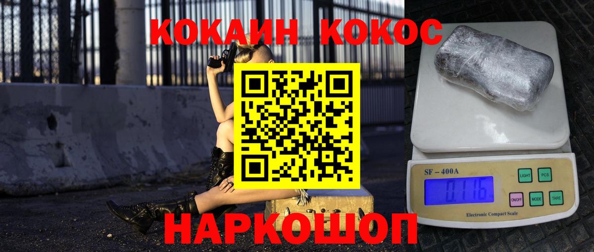  Cocaine Ставрополь
