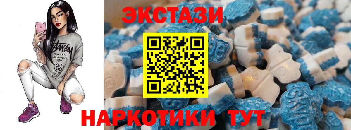 Ставрополь  купить   ЭКСТАЗИ 99%  Вход с VPN  Ecstasy бентли 