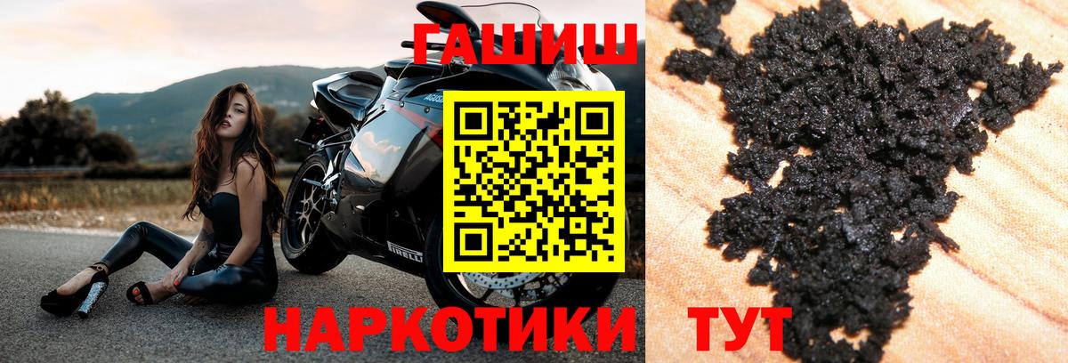 Ставрополь  Гашиш 40% ТГК  Вход с VPN  ГАШ Ice-O-Lator 
