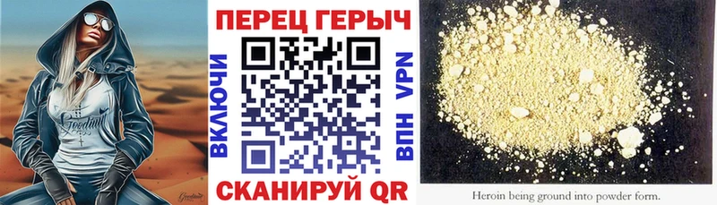 Героин герыч Ставрополь