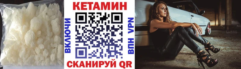 Кетамин ketamine  Ставрополь 