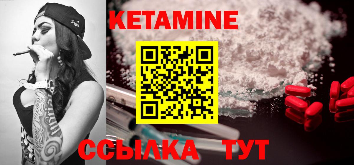 Кетамин ketamine  Вход с VPN  Ставрополь 