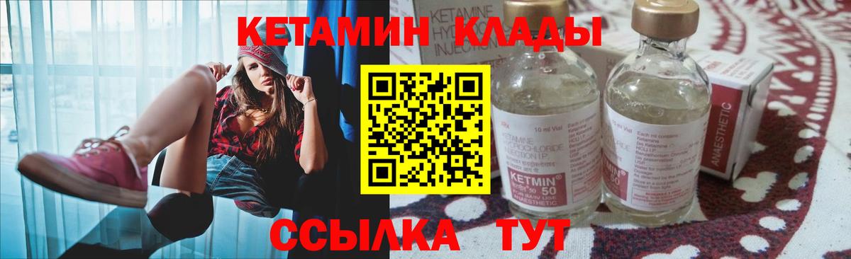 Кетамин VHQ Ставрополь