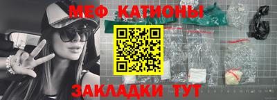 мяу мяу мука Дубна