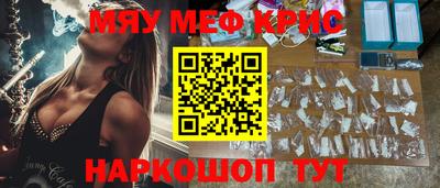 мяу мяу мука Дубна