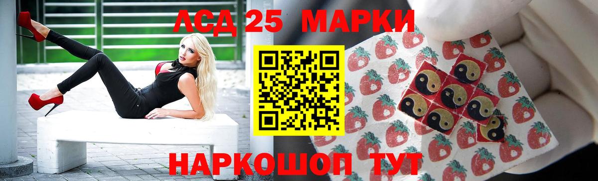 Ставрополь  LSD-25 экстази кислота  Вход с VPN 