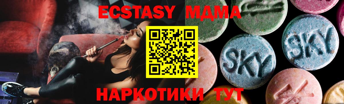 MDMA молли  Вход с VPN  Ставрополь  MDMA молли 