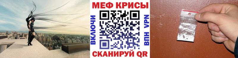 МЕФ мяу мяу  Ставрополь 