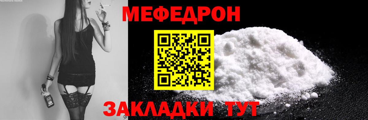 Мефедрон мука  Мефедрон  МЯУ-МЯУ  Вход с VPN  МЕФ мука  Ставрополь 
