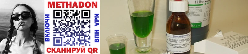 купить наркотик Ставрополь мега ссылка МЕТАДОН methadone