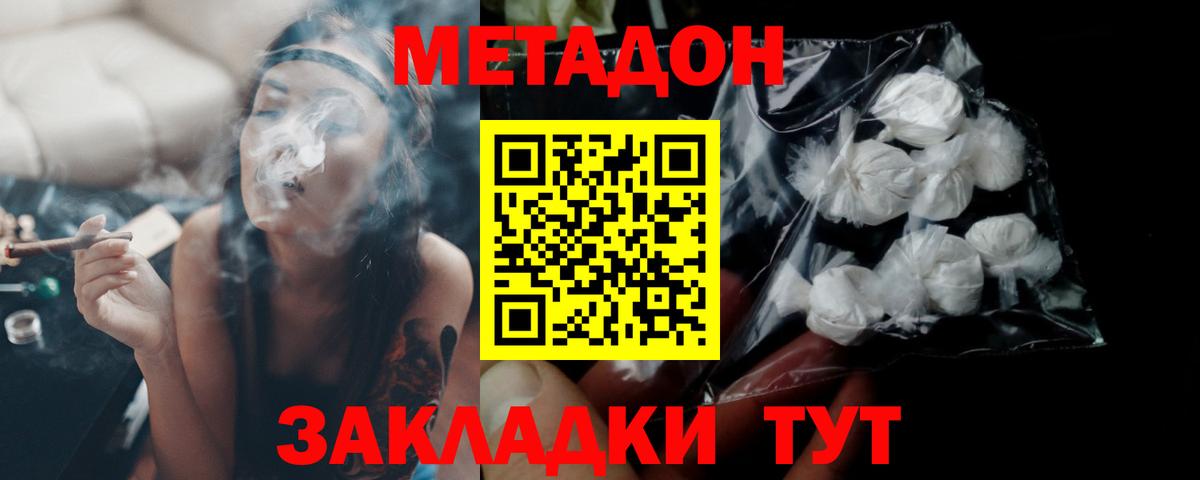 Метадон кристалл  Метадон белоснежный  Вход с VPN  Ставрополь 