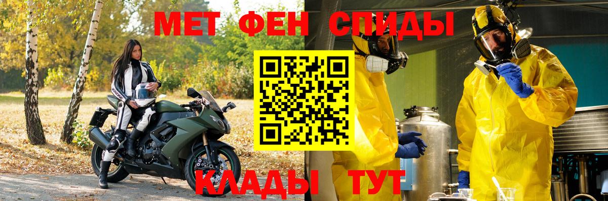 Метамфетамин пудра Ставрополь