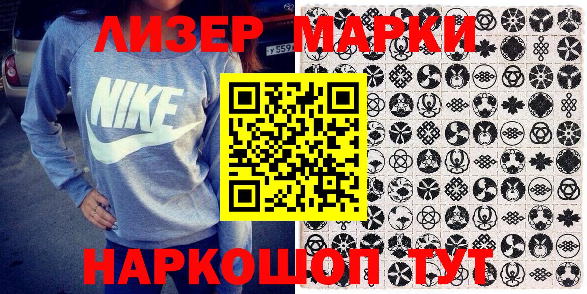 Марки N-bome 1500мкг  Вход с VPN  Ставрополь 