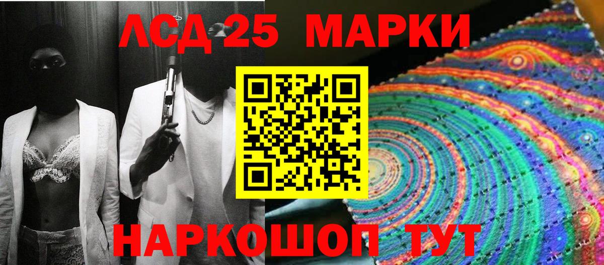 Марки N-bome 1500мкг Ставрополь
