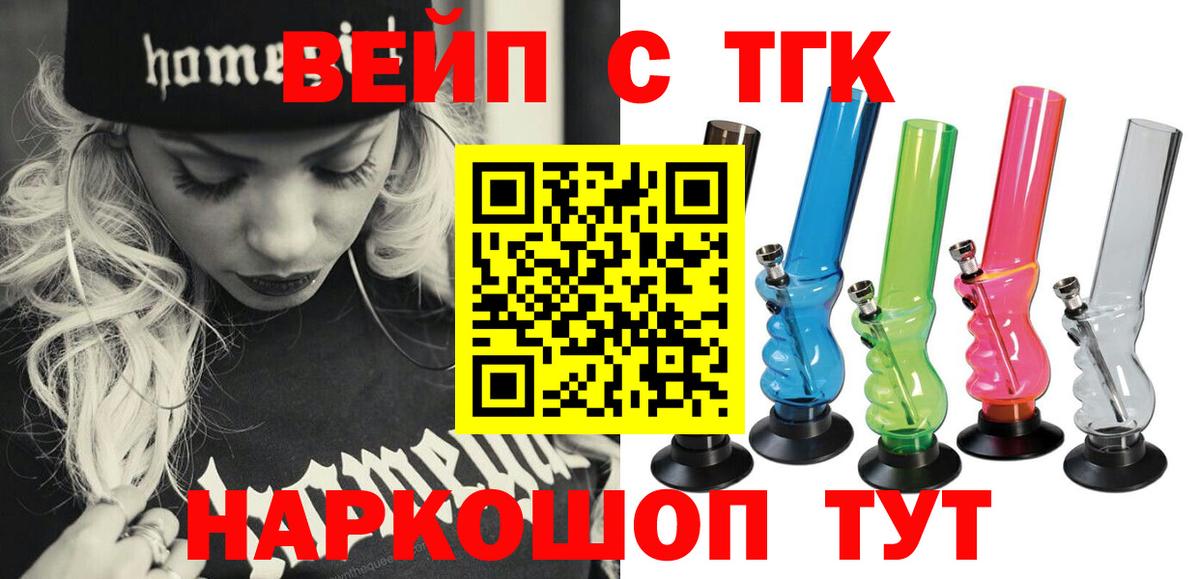 Ставрополь  как найти   Вход с VPN  Дистиллят ТГК Wax 