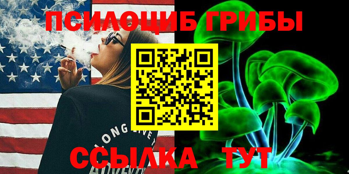 Псилоцибиновые грибы MAGIC MUSHROOMS  Вход с VPN  наркота  Ставрополь 